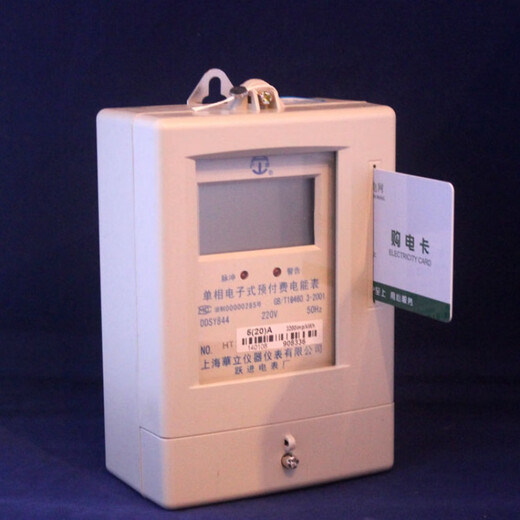 Yueechangsheng shanghai huali ddsy844 medidor de electricidad prepago LCD Display IC Tarjeta Conplicatoria Medidor eléctrico Especificaciones de corriente15-60A