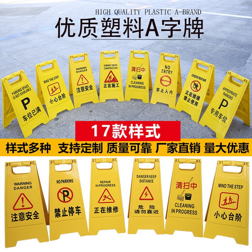 Aijibao Beware of Sliding Floors Warning Signs Anti-slip Plastic A-shaped Herringbone Signs No Parking Under Construction Beware of Sliding Floors