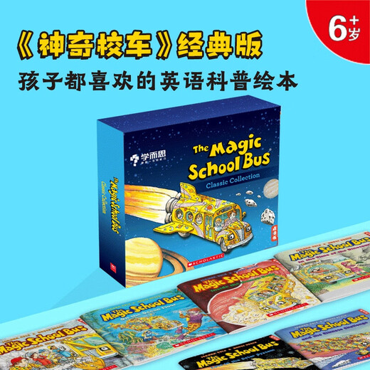 JD.com Lieferung [Xueersi] Klicken Sie hier, um die Magic School Bus Classic Version Bilder Buch Buch mit Xueersi Reading Pen zu lesen.