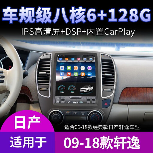 Aplicable a Nissan 09 2012 16 18 Classic Sylphy Navigation Central Control visualización de pantalla grande Inversión de la versión WiFi todo en uno (2+32 g) con CarPlay (instalación del paquete, host estándar (pantalla IPS)