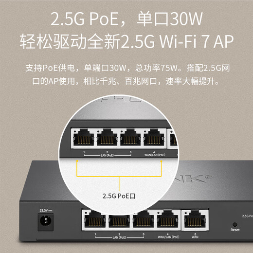 TP-LINK2.5G PoE·AC一体化企业级路由器 适配TP-LINK Wifi7 ap面板 5口2.5G功率增强型TL-R5005PE-AC