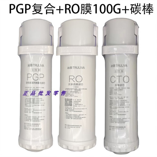 沁园净水器滤芯KRL6903/3953/5003/3913/2005/6901/6913PGP复合 KRT6901全套
