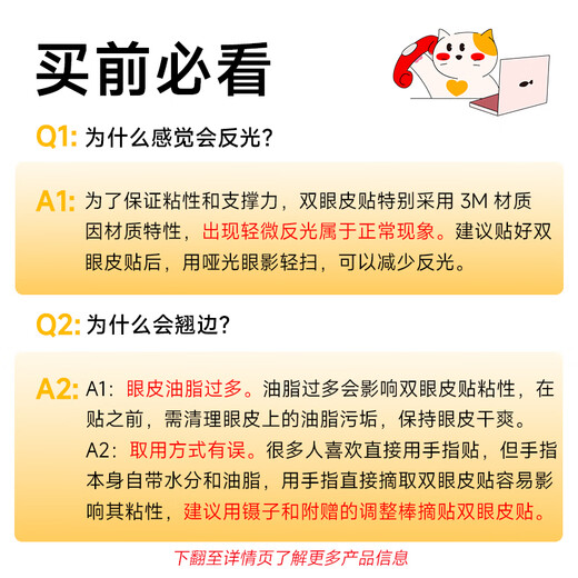 Suzhiran double eyelid patch, invisible, natural lace, traceless, transparent, thin, single and double-sided, special for men and women for beautiful eyes with swollen eyes, meshed single-sided L 60 pieces