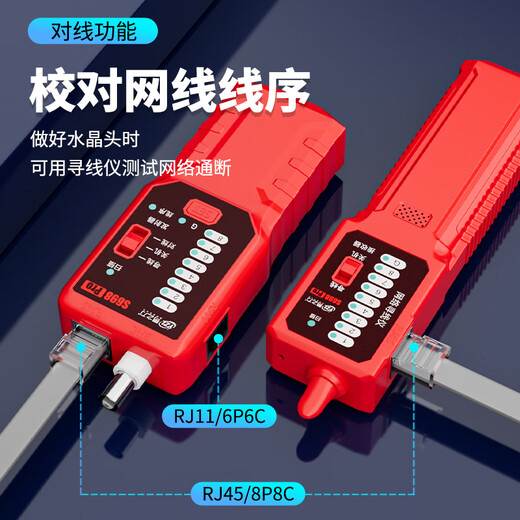 易之力S698pro网络寻线仪抗干扰网线电池套装poe带电防烧寻对一体 S698Pro抗干扰很安静+网线