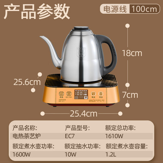 KAMJOVE fully automatic water supply electric kettle tea table kettle 316 stainless steel thermal insulation integrated fully automatic constant temperature EC7 1.2L