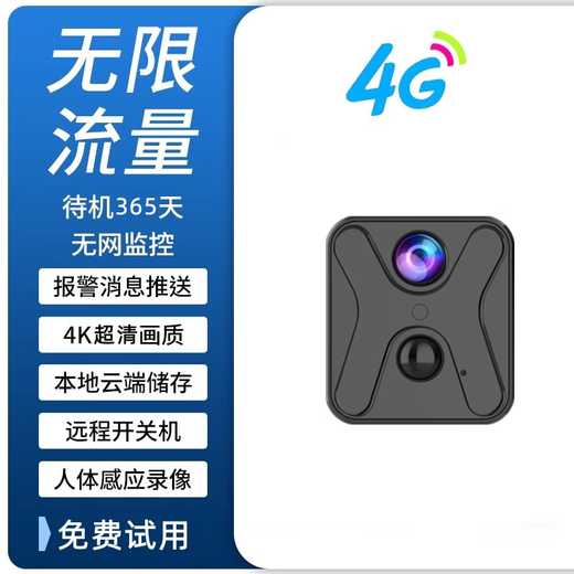 Ultra HD 4K small wireless camera for home plug-in-free mobile phone remote monitoring wireless wifi pin camera 4K ultra-clear remote switch + 4G traffic square version 32G memory card (cycle storage and recording for about 8 days)
