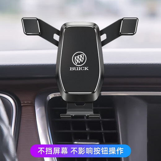 别克GL8手机车载支架专用改装GL825S/28T/652/653T艾维亚导航支架 14-19款GL8 28T/25S【星耀黑】