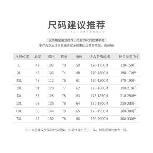 Fat Brother 2-piece fat men's large size long-sleeved T-shirt men's round neck casual youth plus fat enlarged bottoming shirt black + black 4XL