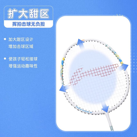 李宁（LI-NING）羽毛球拍碳复合单拍超轻儿童青少年羽拍KIDS AXFORCE 白色已穿线