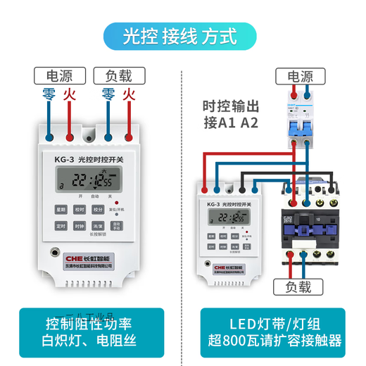 KG-3 road light control automatic switch CHE light time control intelligent dark and bright 220V light induction controller KG-3 light time control switch