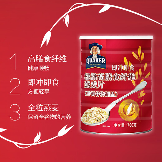 中国台湾 桂格（QUAKER）燕麦片 早餐谷物 高膳食纤维燕麦片700g（新老包装随机发货）