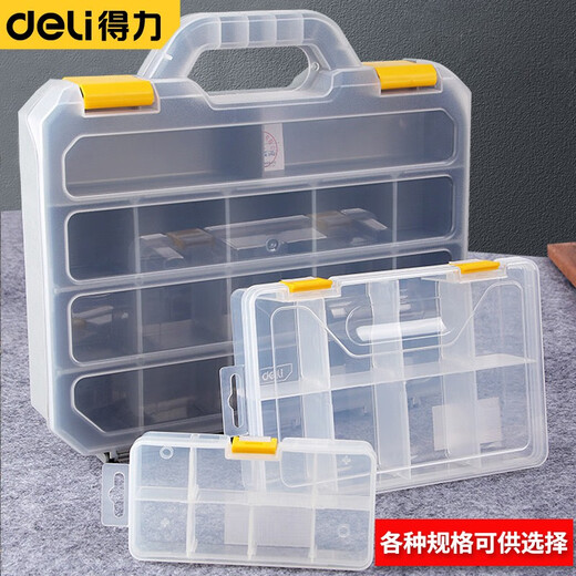 Deli transparent plastic parts box multi-grid covered storage classification box electronic components screw format empty tool box 20X14.5X4.5CM-8 small compartments