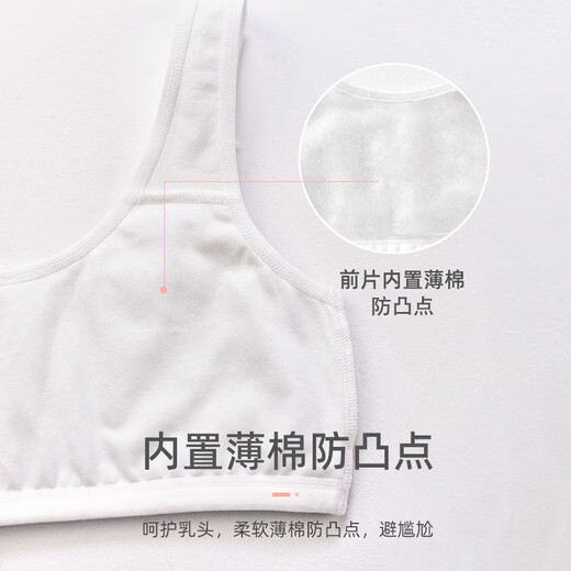 爱莉儿&欧萝拉2件儿童内衣14岁初发育期防凸点小学生初中纯棉女童小背心80A