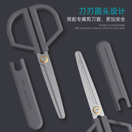 吉米家居 办公家用厨房生活安全剪刀镀钛不锈钢 学生美工剪刀 JM-G12014