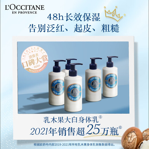 L'Occitane Classic Care Set (Shower Gel + Body Lotion) 250m each as a birthday gift shipped randomly