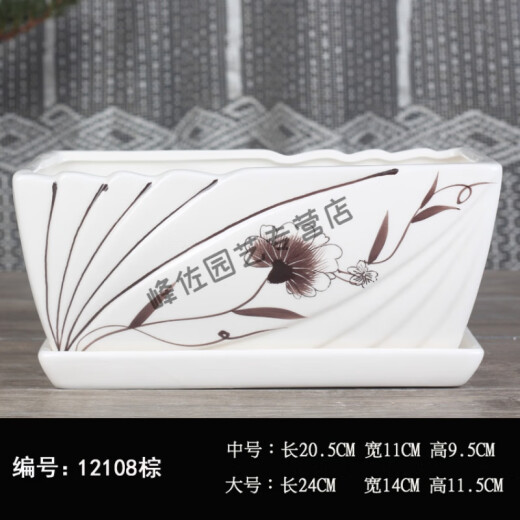 旭杉斯方形花盆简约个性阳台盆多肉植物带托盘花盆批L 中等  陶瓷 单个长方形12108棕花/分离托盘