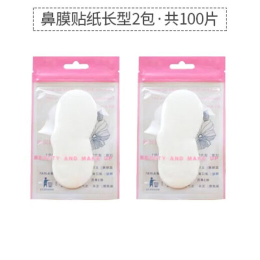 Musky nasal membrane, nasal cotton wet, blackheads, nose stickers, dry pores, pores, paper film non -woven water fabrics 100 tablets triangular nasal stickers