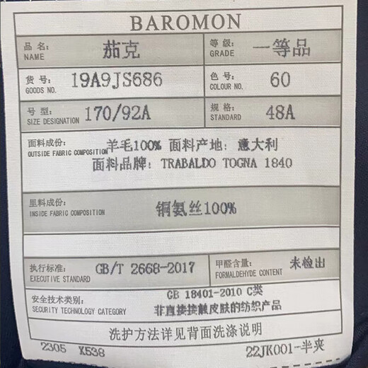 培罗蒙【意大利100%羊毛面料】男士商务行政羊毛夹克外套 藏蓝 175