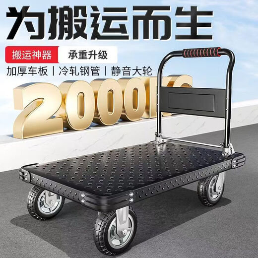 GREENER steel plate trolley, cargo trolley, flatbed truck, household trolley, portable foldable foldable trailer, steel plate 73X48/5 inch silent wheel 1550Jin Jin equals 0.5kg