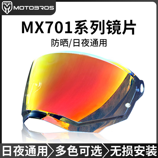
LS2LS2 lenses are suitable for LS2 helmet lenses MX701 carbon fiber pulling helmet lenses Aurora day and night universal Aurora red universal day and night