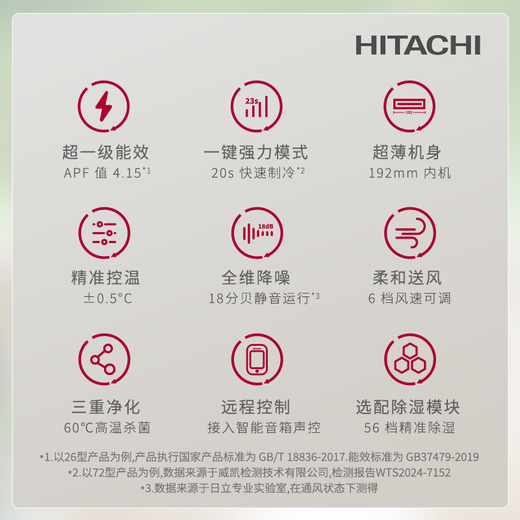 Hitachi duct machine one-to-one U-enabled central air-conditioning household embedded DC variable frequency heating and cooling home air-conditioning one-price all-inclusive home appliances national subsidy 1.5 HP RPIZ-35HDQ1/P
