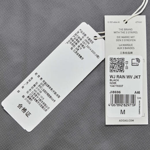 Adidas adidas Top Sports Men's WJ RAIN WV JKT Jacket JI8696 XL