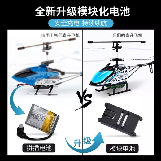 儿童遥控飞机玩具合金耐摔无人机直升机男孩玩具六一儿童节礼物 合金3.5通蓝【带配件包】