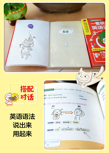 新编会中文就会说英文看图学会3000英语单词速记英语单词： 一看就会的英语语法书