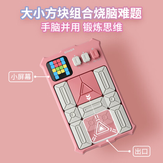 Jike Super Huarongdao Детские игрушки для девочек подарки для девочек подарки на день рождения начальная школа ученика Электронная головоломка цифровая умная