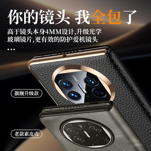 莎浩【现货秒发】适用华为matex5手机壳新款真皮matex3磁吸翻盖皮套镜头全包防摔智能视窗保护套男高档 【优雅黑】精选头层牛皮｜镜头全包｜磁吸翻盖 华为 Mate X5