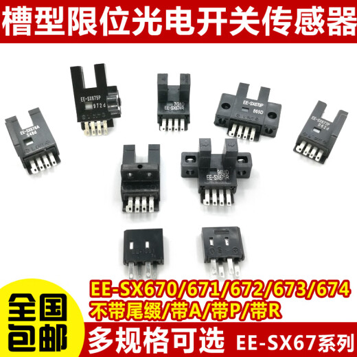 U-slot photoelektrischer Schalter EE-SX670/671R/672P/673A/674/675/676/677 Sensor EE-SX671R 1 SET