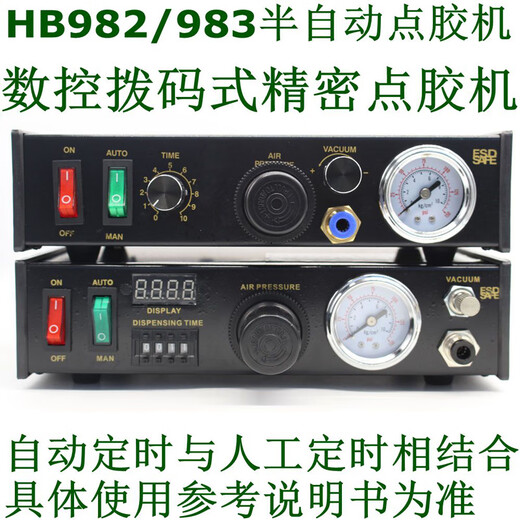 Huabai semi-automatic glue dispensing machine digital display fully automatic glue dripping glue irrigation machine bring back suction function glue dispensing machine AB glue adhesive HB983 semi-automatic digital display glue dispensing machine