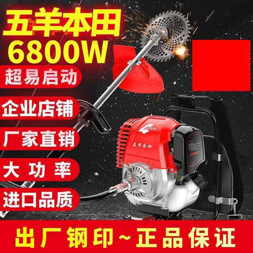 Wuyang Honda ultra-high-power lawn mower backpack four-charge multi-functional gasoline loosening land reclamation garden cutting and weeding artifact four-stroke backpack upgrade + gift bag