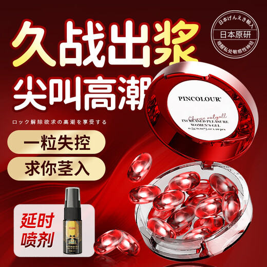 PINCOLOUR Orgasm Pills, Female Adult Sex Toys, Couple Bed Aids, Sex Auxiliary Tools, Women's Special Sexual Intercourse Artifacts