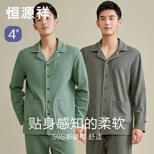 恒源祥睡衣男士纯棉长袖秋冬季全棉休闲可外穿新款男生家居服套装 16851 180(XXL)