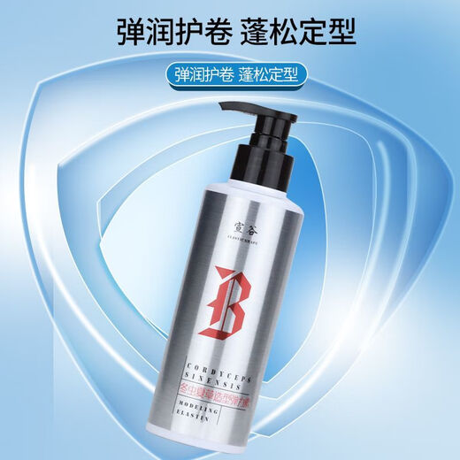 Xuangu flagship authentic elastin for curling, moisturizing, styling, long-lasting fragrance, perm, dyeing, fluffy repair, hair dyeing, frizzy women Xuangu Cordyceps sinensis styling elastin 300ml