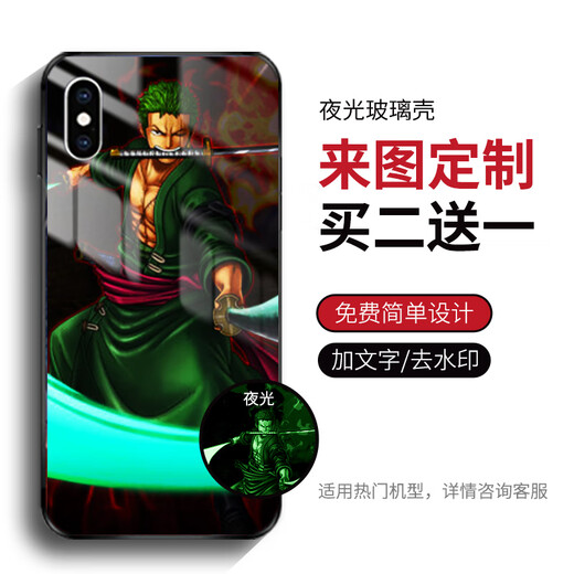 HERONSWING动漫手机壳二次元苹果iphone三星vivo华为荣耀oppo小米红米魅族 来图定制（型号和图发送给客服） 钢化玻璃壳（支持任意机型）