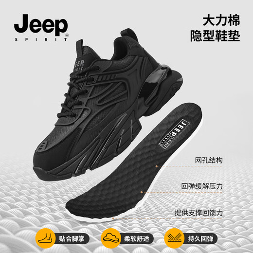 JEEP SPIRIT吉普男鞋增高老爹鞋男黑色运动鞋男休闲鞋子男 2601 石墨黑 39