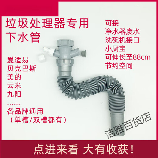 Becbas food waste disposer special sewer pipe universal Insinkeasy kitchen accessories 45mm40 upgraded with anti-odor valve 45mm diameter