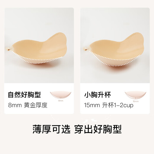 Ubras25 new product Yunrou Mesh Papaya Cup Nipple Paste Thickened Chest Paste Underwear Women's Dress Wedding Photo Invisible Bra Papaya Cup - Thickened M