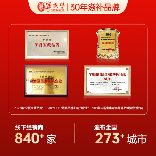 Ning'anbao ningxia zhongning wolfberry especial auténtico área de producción pequeña 250g gouqi cha ningxia especialidad