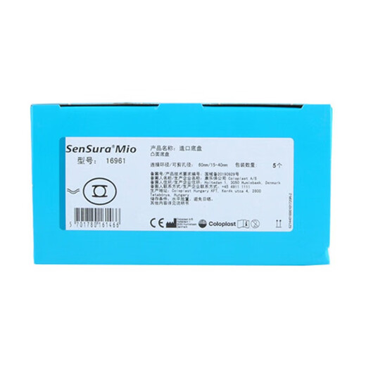 Kangle Baoshengshumio16961 Zweiteiler Tiefe konvexer Stoma-Chassis-Snap-on-Stoma-Taschen-Basis-Stoma-Tasche 16961 Stoma-Chassis 5 + 11453 Transparente Enterostomie Tasche 5