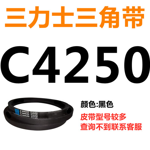 接运猫C3683到C5000三角带c型皮带A型B型D型E型F型传动 蓝色C3886.Li