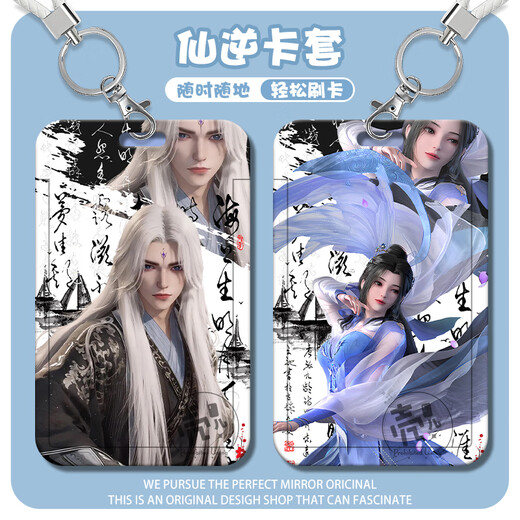 
Xianni Wanglin Li Muwan Ancient Style Card Set Student Campus Card Meal Card Water Card Bus Card Certificate Protection Case Brand Xianni-s13701 Card Set + White Bracelet