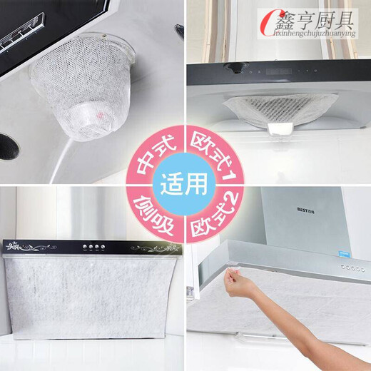 Changyin filter oil paper household oil-proof cover oil-proof anti-splash anti-oil film kitchen oil-proof sticker 12 pieces/1 pack range hood oil filter and absorbent cotton 3 months' supply