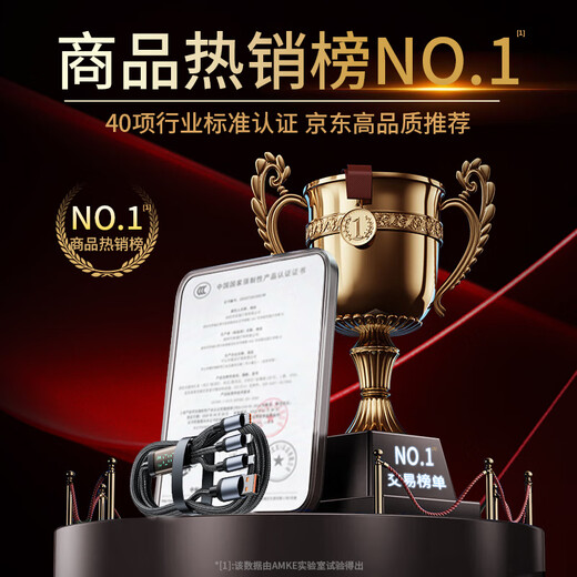 AMKE 120W three-line fast charging charging cable three-in-one data cable charger 100W/66W car one-to-three-wire Apple iphone16 Huawei T-ypec Android Xiaomi 120W super fast charging 1.2m three-in-one one-line