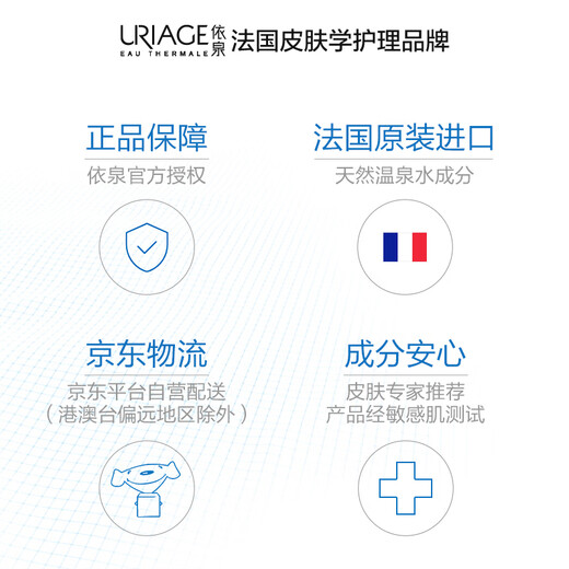 Uriage lip balm day and night repair 2-piece set, moisturizing and lightening lip lines for men and women, lipstick base, imported from France