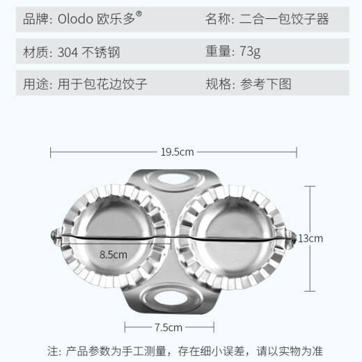 Orado dumpling mold 304 stainless steel dumpling making tool pressing dumpling wrapper mold household dumpling making artifact single head dumpling making device (large and small) combination