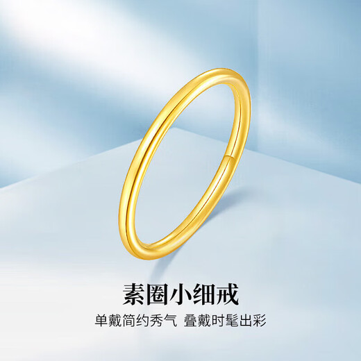 Mengjinyuan 18k gold ring color gold Sansheng III glossy ring ring stackable for women as a gift