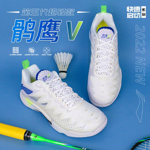 Li Ning Falcon 5 Li Ning's new badminton shoes shock-absorbing ultra-light competition sports shoes standard last non-slip light breathable AYAS026 white Falcon 5 42.5